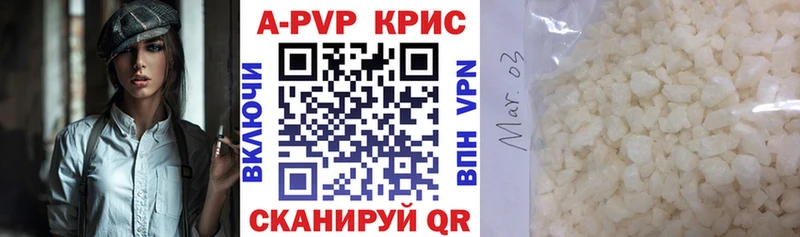 Купить где  Добрянка  A-PVP Crystall 