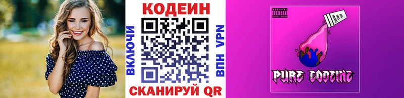 Купить где  Добрянка  Кодеиновый сироп Lean Purple Drank 
