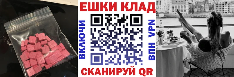 Купить где  Добрянка  Ecstasy 300 mg 