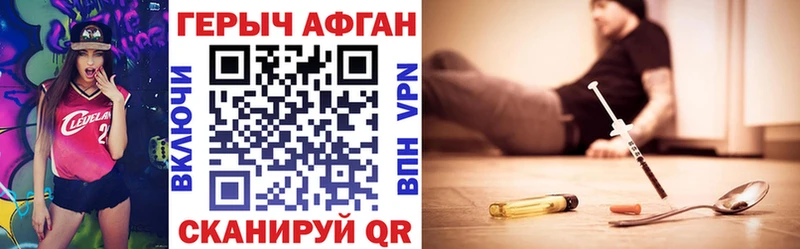 Героин хмурый  Купить  Добрянка 