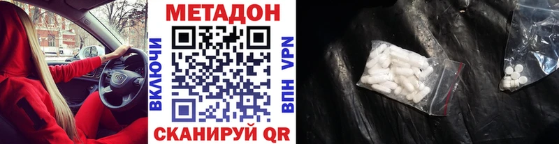 Метадон VHQ Купить закладки Добрянка