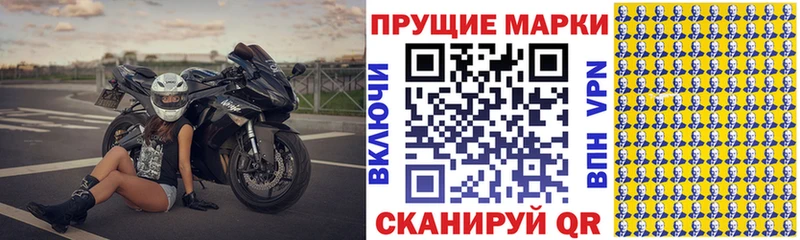 Марки NBOMe 1,8мг  Купить закладки  Добрянка 